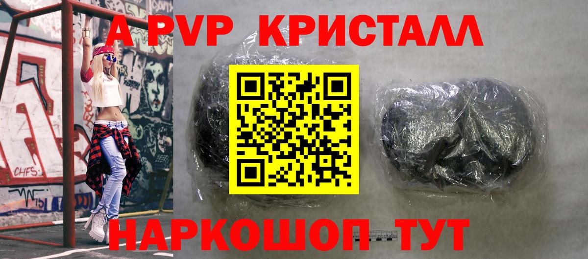 Alpha-PVP  Alfa_PVP кристаллы  Alpha PVP мука  Вход с VPN  Alpha PVP мука  Кириши 