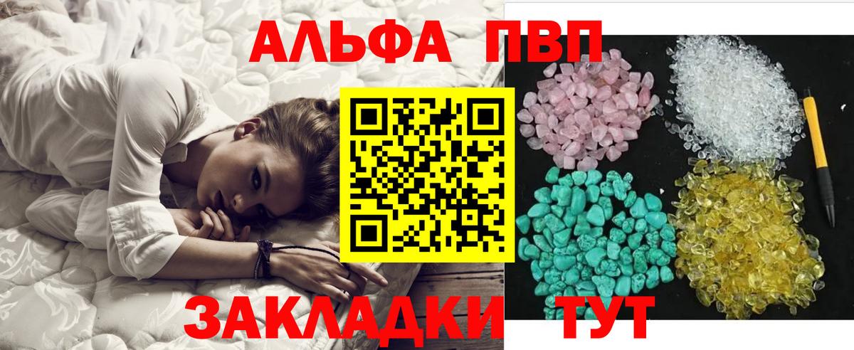 Alfa_PVP Соль Кириши