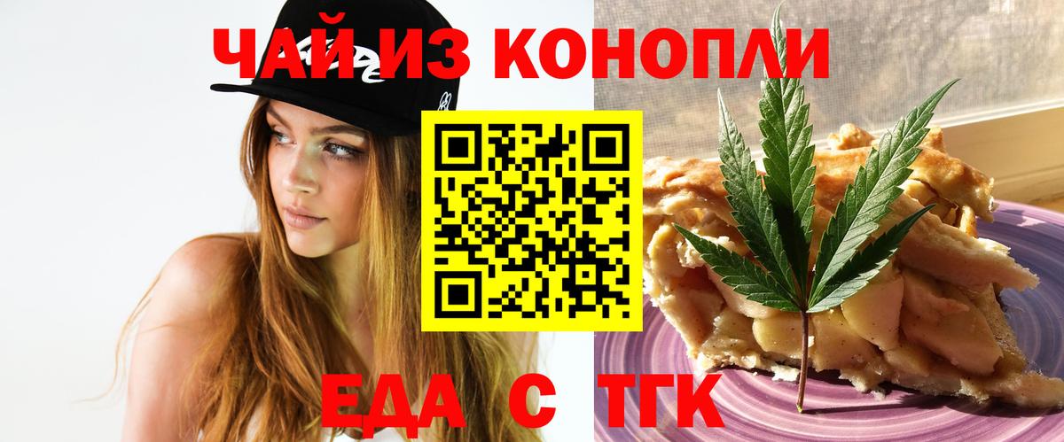 Кириши  Печенье с ТГК марихуана  Вход с VPN 