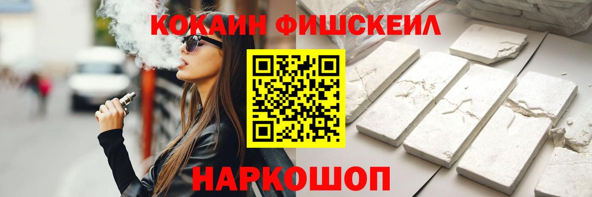 КОКАИН Колумбийский  Вход с VPN  COCAIN 97%  Кириши 