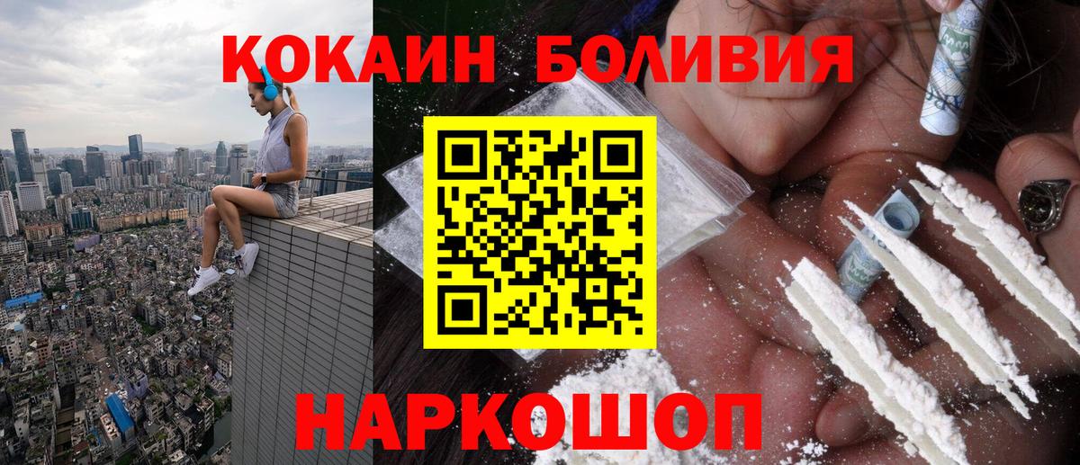 Кокаин Перу Кириши