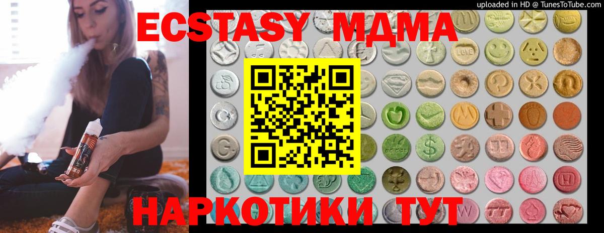 Экстази  Экстази 99%  мориарти какой сайт  Экстази Cube  Кириши  Вход с VPN 