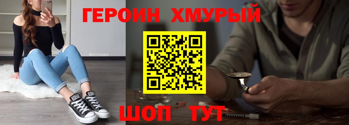 Героин афганец  ГЕРОИН  Кириши  Вход с VPN 