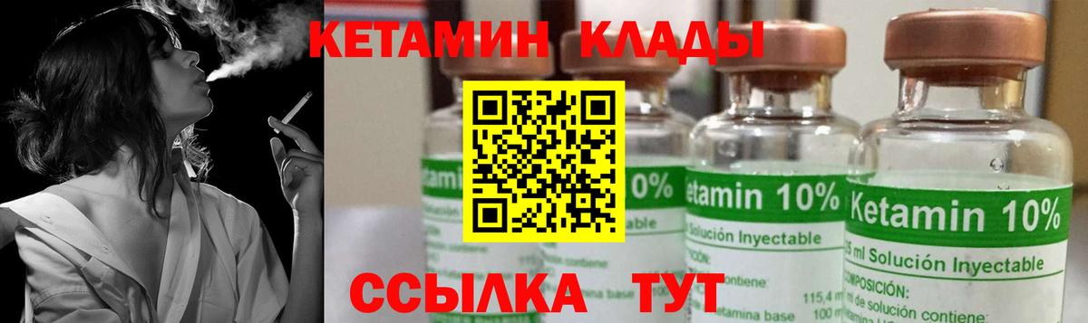 Кириши  Кетамин VHQ  Вход с VPN 