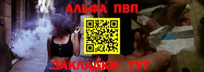 альфа пвп Конаково
