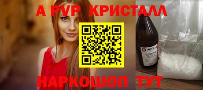 альфа пвп Конаково