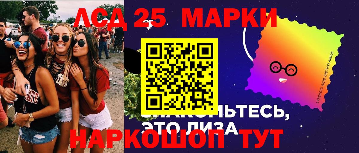 Лсд 25 экстази ecstasy Кириши