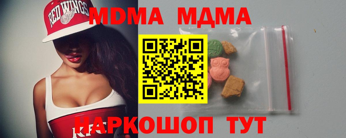 Кириши  МДМА crystal  МДМА Molly  Вход с VPN 