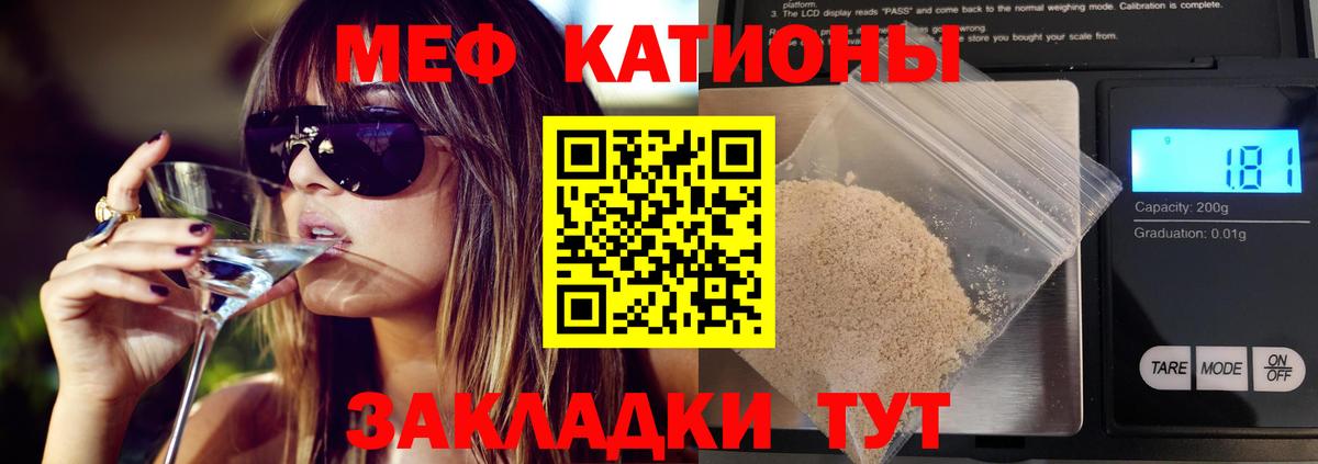 Кириши  Мефедрон кристаллы  Вход с VPN  МЯУ-МЯУ VHQ 