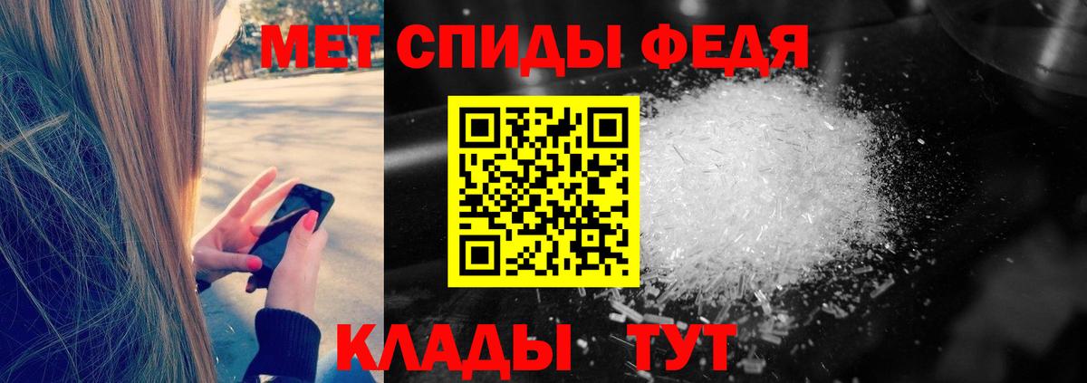 МЕТАМФЕТАМИН Декстрометамфетамин 99.9% Кириши