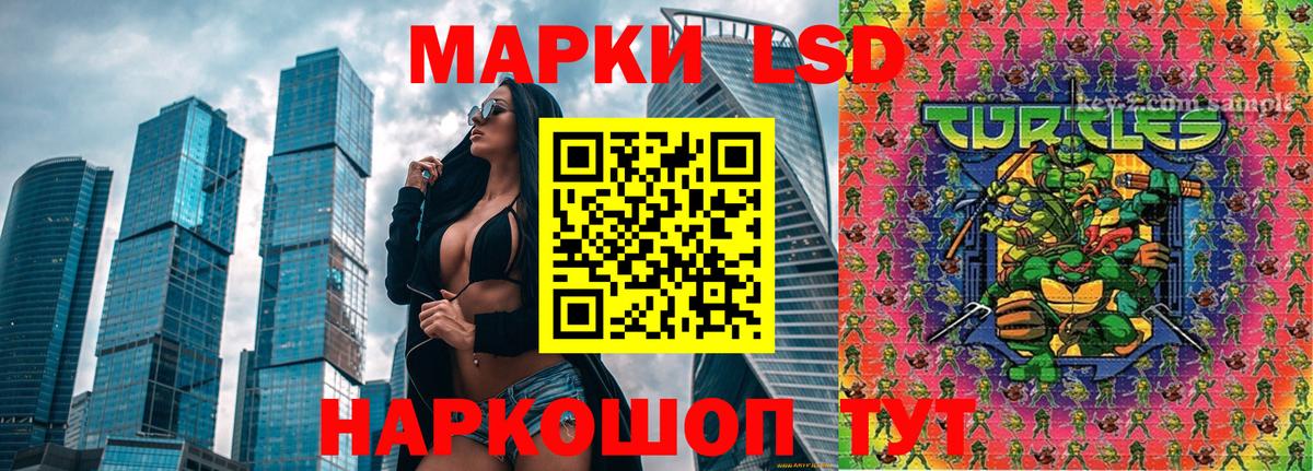 Наркотические марки 1,8мг Кириши