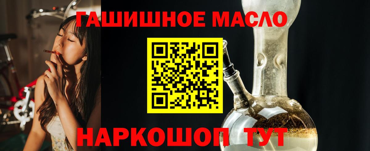 Дистиллят ТГК концентрат  Вход с VPN  Дистиллят ТГК гашишное масло  Кириши 